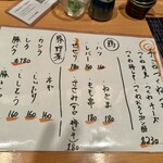 焼鳥 ゆきどり - 