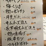 炭火やきとり 樹 - 