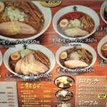 らーめん 空 本店 - 