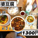中国四川料理 駱駝 - 