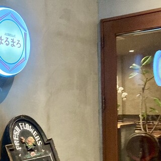 口コミ一覧 : よろず屋ダイニングまるまろ （まるまろ 旧デポキリン