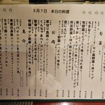 旬菜処 びいどろ - 