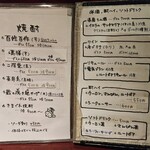 旬菜処 びいどろ - 