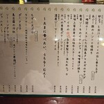 旬菜処 びいどろ - 