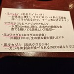 旬菜処 びいどろ - 