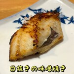 おばんざい菜の花 - 目抜きの味噌焼き