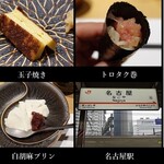 鮨 権左衛門 - 権左衛門　その３