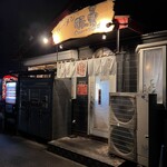 がむしゃら 奈良 - 