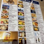 前濱食堂ヤマコ - 