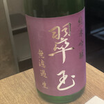 炭火焼鳥 いちばん星 - 翠玉　