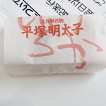 平塚明太子 - 中辛¥1,080  購入