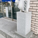 平塚明太子 - 店前