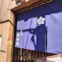 荒井屋 万國橋店 -  荒井屋 万國橋店 -