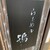 らぁめん鴇 - その他写真:看板前回のを拝借w