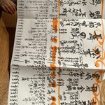 味工房まんま - 