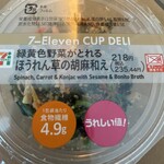 セブンイレブン - 