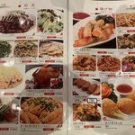 九寨溝 銀座店 - 