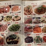 九寨溝 銀座店 - 