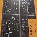塩竈 しらはた - 推しネタ一覧