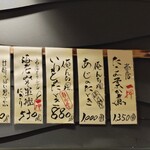 塩竈 しらはた - 気になるネタですねぇ〜