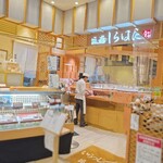 塩竈 しらはた 仙台エスパル店 - 店舗外観