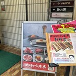 #ヒロキヤ六本木 - 