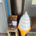 Cafe赤居文庫 - 入口