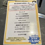 #ヒロキヤ六本木 - 