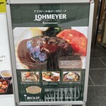 ローマイヤレストラン - 