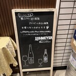 ローマイヤレストラン - 