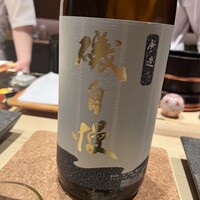 鮨結う紬 - 