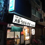 てんまや - 