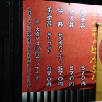 てんまや - 