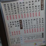 てんまや - 