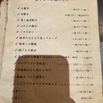 お酒と中華 eito - 