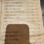 お酒と中華 eito - 