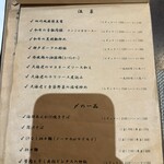 お酒と中華 eito - 