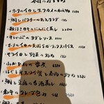 お酒と中華 eito - 