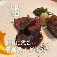 リストランテ ル・ミディ ひらまつ - 