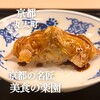 さえき - 