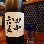 酒ト飯 ヤマダ - 