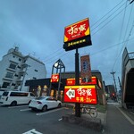 すき家 - 外観