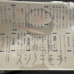 ほぼ玉宮 スシノキモチ - 