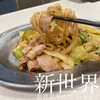 新世界 串カツ いっとく 通天閣店