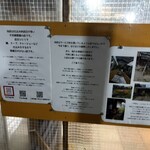 麺謹製3L's - 店舗入口掲示物