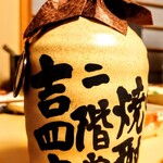 居食屋 侍々 - 麦焼酎「二階堂　吉四六」　※Y氏のキープボトル（笑）