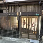 小よし - 暖簾を出されたら入店です☺️