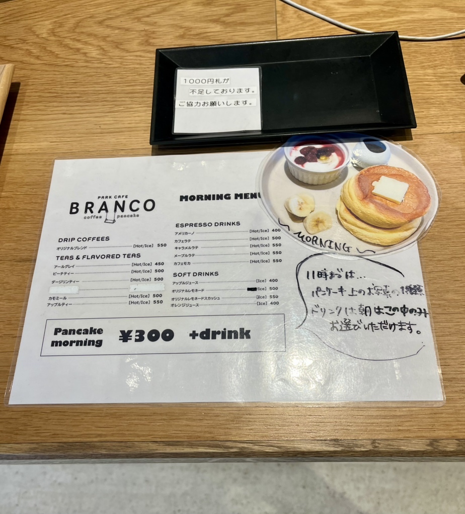 メニュー写真 : PARK CAFE BRANCO （パーク カフェ ブランコ） - 江坂/カフェ | 食べログ