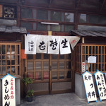 山田屋 - 