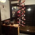 酒盃 - 玄関口広間